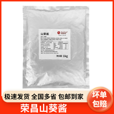 山葵酱商用款日本料理店