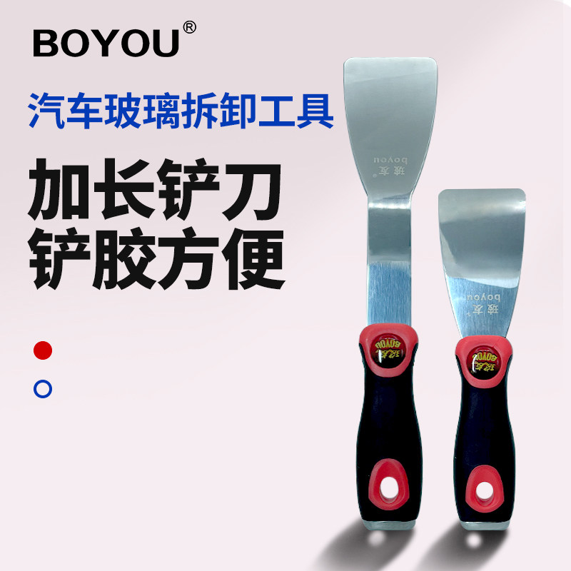 玻友超长汽车玻璃胶加长铲刀高品质新款挡风玻璃除胶拆卸专用工具