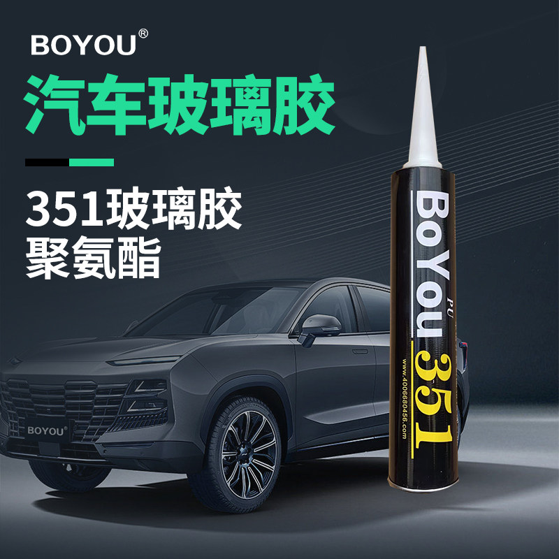 【玻友351】汽车玻璃胶 汽车挡风玻璃黑色聚氨酯尾翼密封胶钣金胶