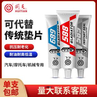 回天角斗士588/589/689硅酮免垫密封胶高温红银灰蓝胶车用胶条胶