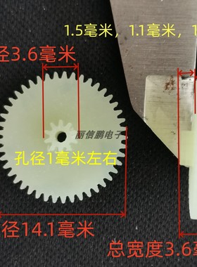 松下RQ-SX系列随身听磁带机 减速齿轮RQ-SX30RQ-SX45/SX52等