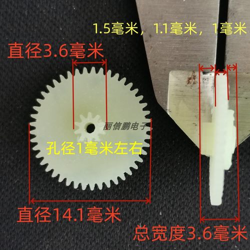 丽信鹏松下随身听齿轮优质