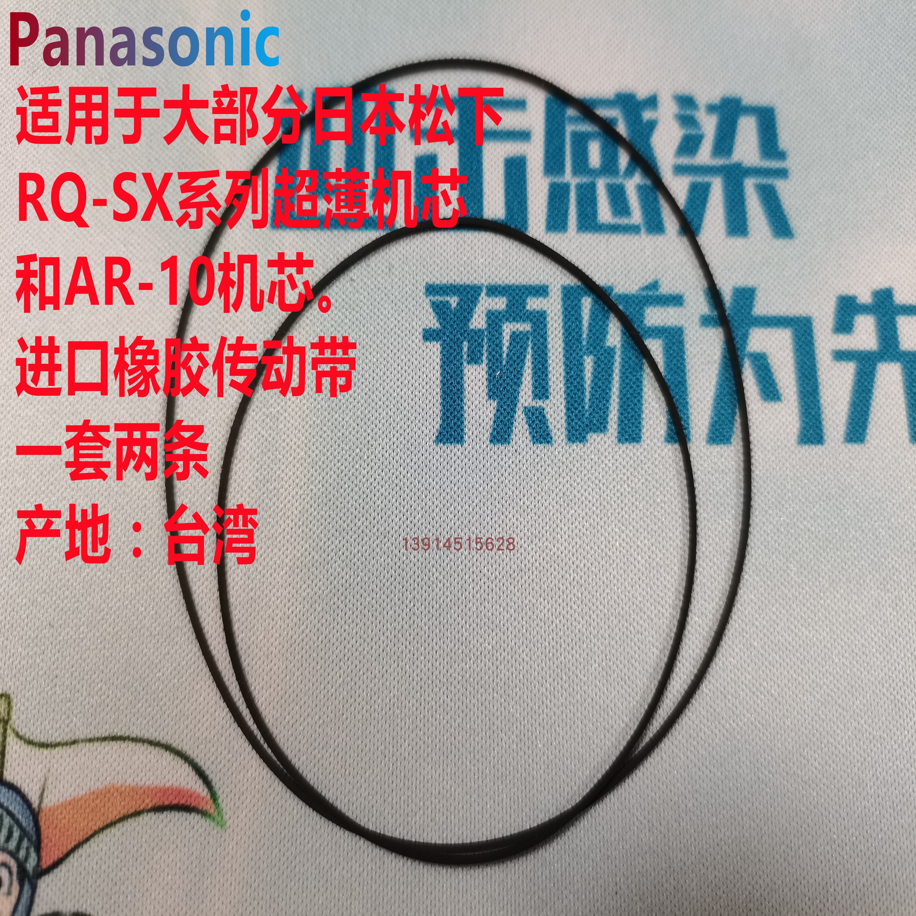 松下随身听专用皮带卡扣弹簧