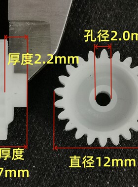 丽信鹏维修配件录音机齿轮