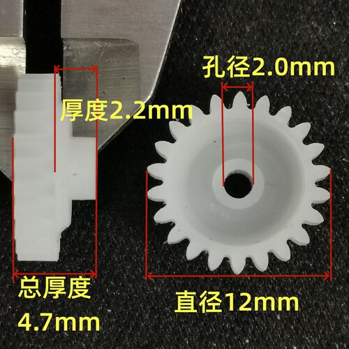 丽信鹏维修配件录音机齿轮