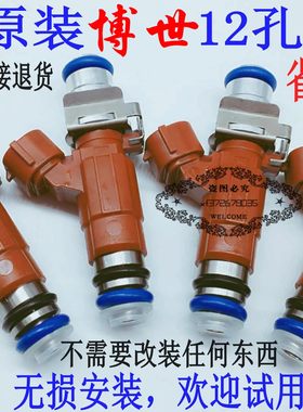 标致307世嘉508 2.0/2.3东风AX7博世12孔喷油嘴毕加索2.0