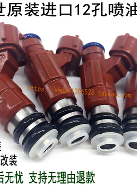 FBJB101大众捷达1.6/1.8博世12孔喷油嘴长安CS35逸动奇瑞E5改装