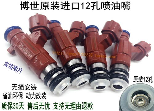 Xiul 1.6 Gargama 2.5 Bosch 12 -отверстие для разбрызгивания масла рот yuemou k3 lang Движение 1.6 Irland 1.8 Модификация