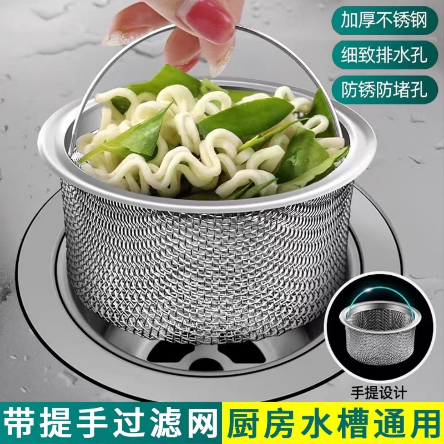 水槽通用不锈钢过滤网厨房洗菜盆洗碗槽水池地漏网下水道提笼