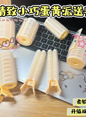 卷发筒刘海卷八字空气网红卷刘海神器发根蓬松夹空心卷筒刘海夹子