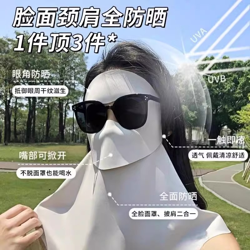 全脸基尼版脸防晒面罩脖颈新款紫外线防护夏季可喝水遮阳脸罩口罩