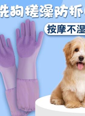 宠物洗澡防咬手套小狗猫咪防抓咬