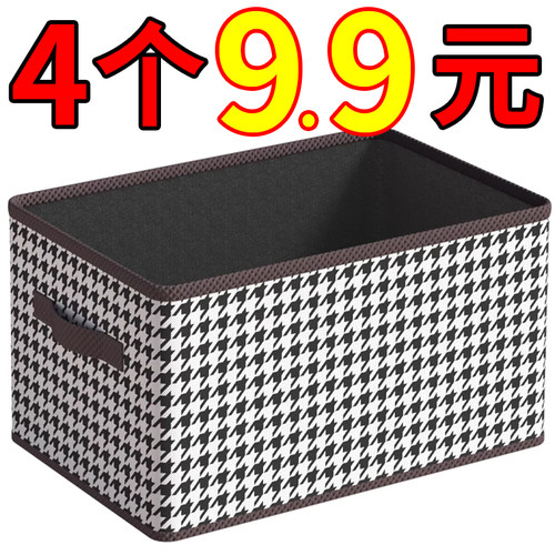 千鸟格收纳盒整理箱可折叠装衣服内衣衣柜裤子布艺大容量储物家用