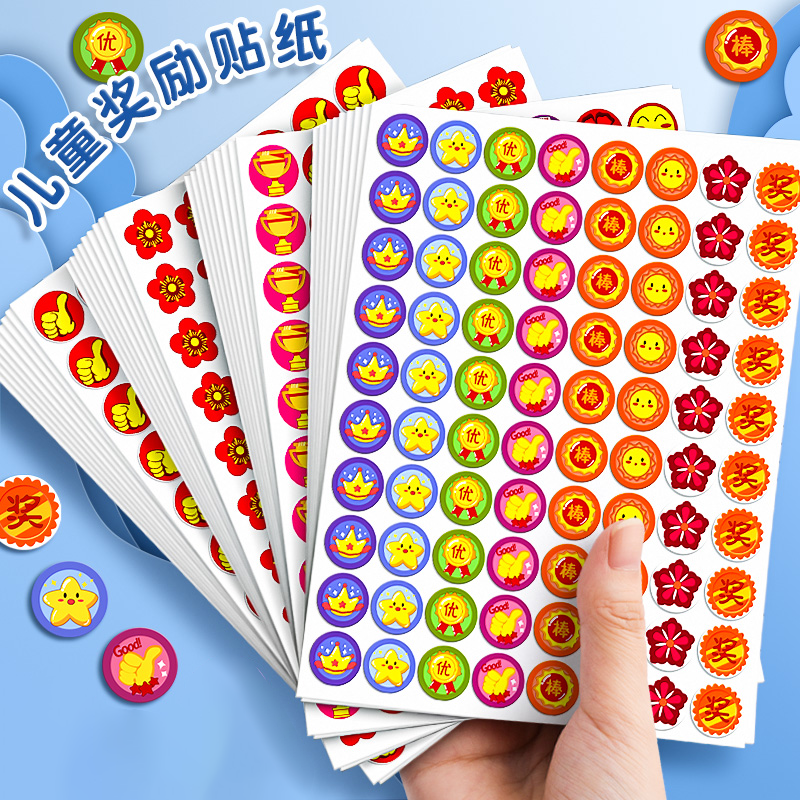贴纸小红花新款幼儿园老师星星奖励儿童表扬贴小学生贴画额头贴纸