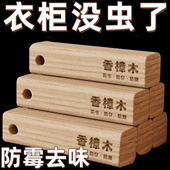 樟脑丸衣柜家用纯天然香樟木条樟木球驱虫防蛀防潮防霉芳香特价