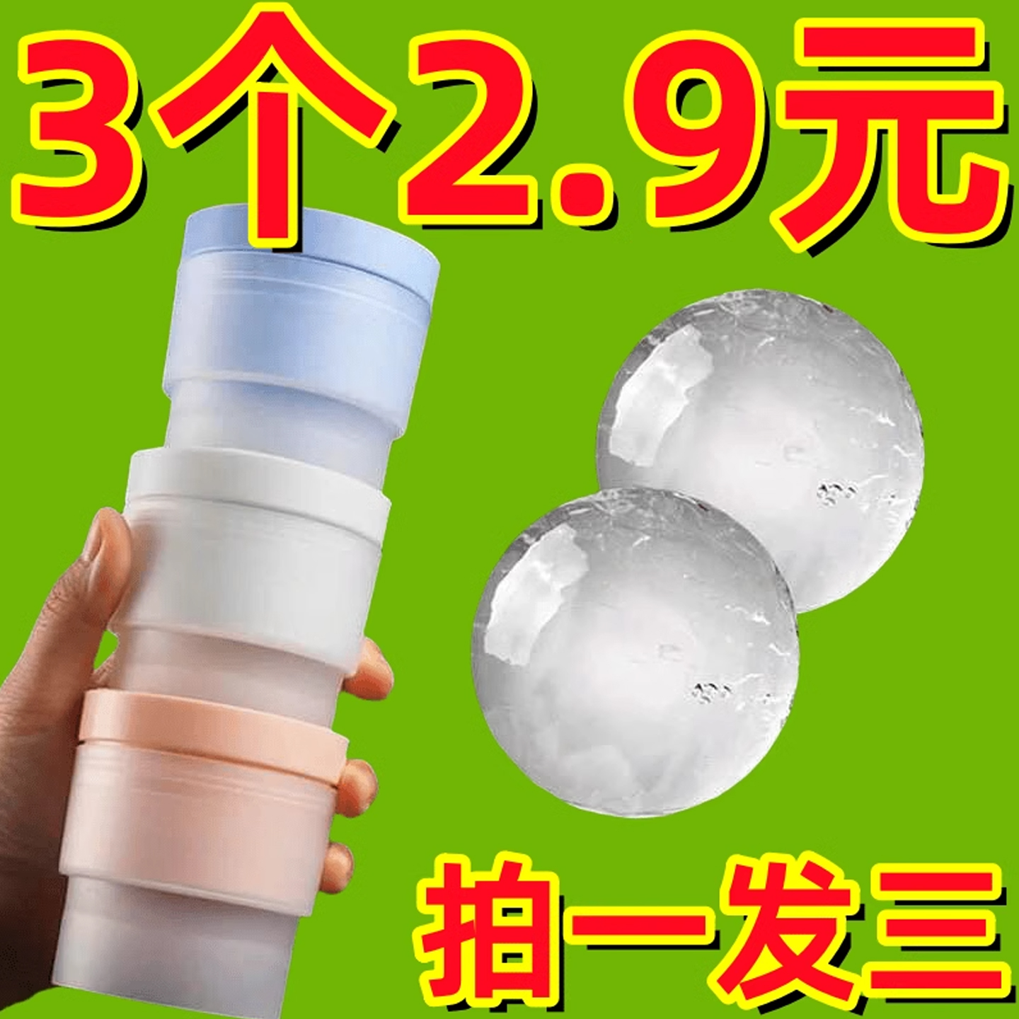 食品级大冰球制冰器模具威士忌冻冰块球形冰格的模型硅胶神器家用