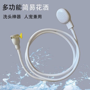 家用宠物洗澡花洒套装旅行花洒简易花洒洗头淋浴器卫生间手持喷头