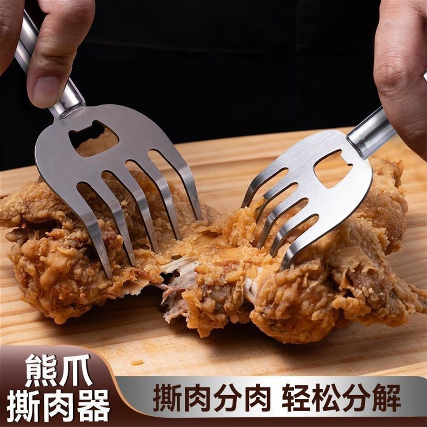 熊爪撕肉器家用长柄分肉器撕肉神器不锈钢多功能切菜餐叉防切手指