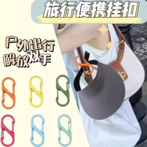 旅行便携挂钩外出防丢夹多功能外出帽子夹8字扣防盗挂包扣登山扣