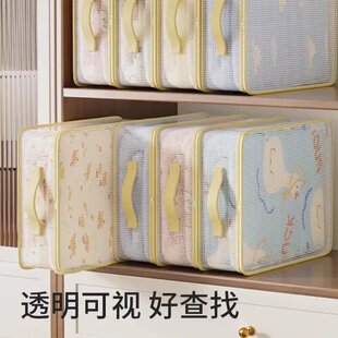网纱四件套收纳袋家用卧室大容量防尘防潮整理盒可视窗被子防尘袋