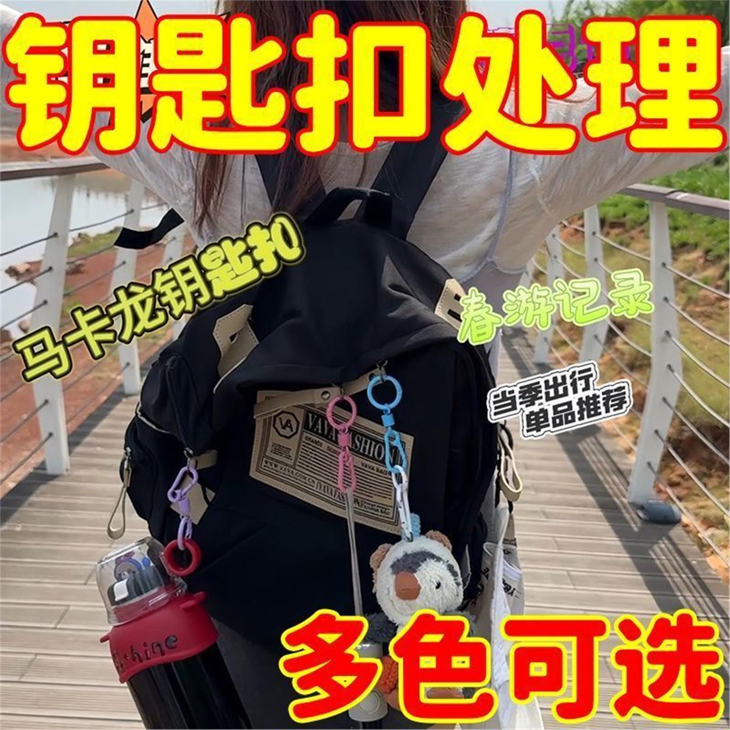 欧洲防盗扣旅游旅行指环钥匙扣挂件欧洲防盗包登山扣钥匙圈绳