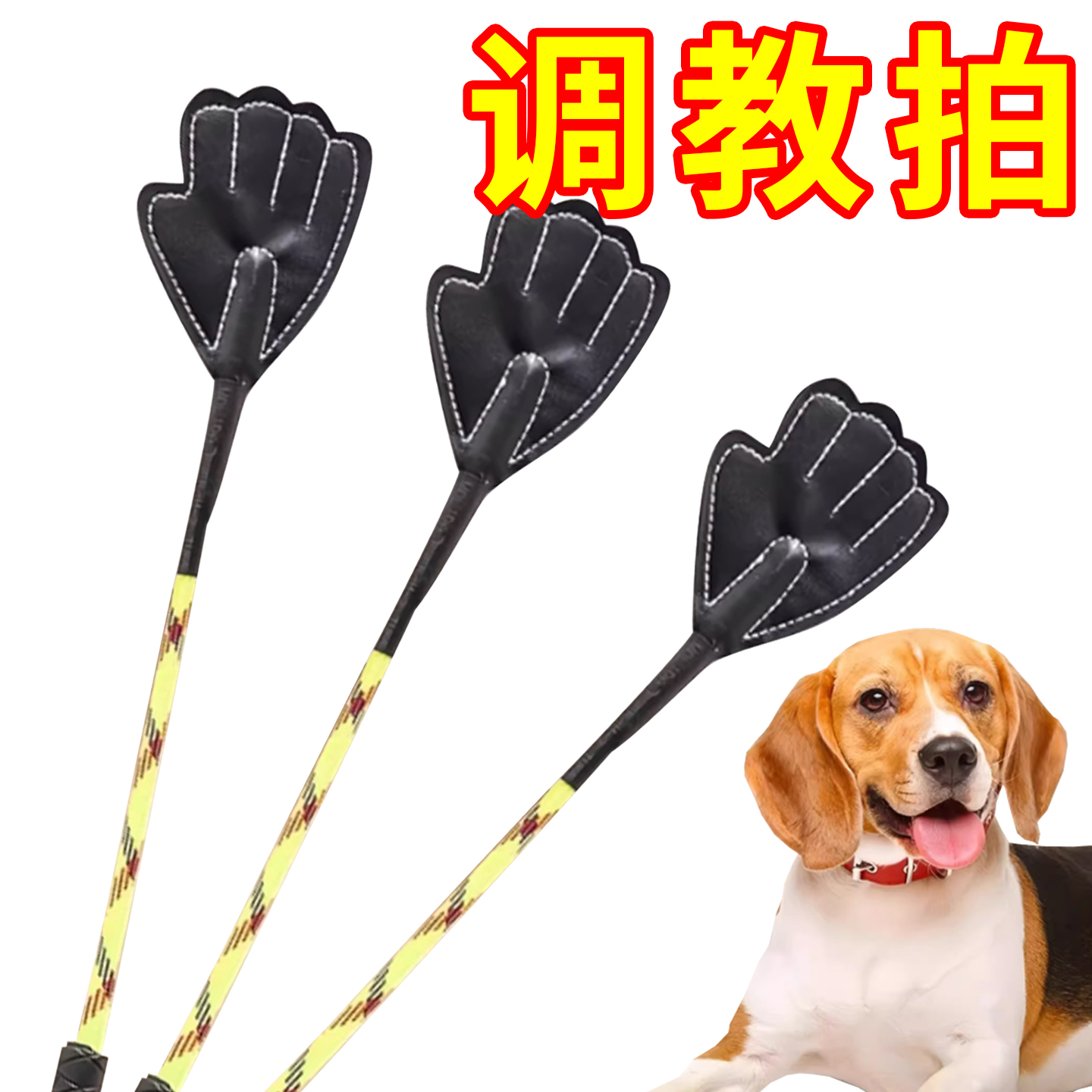 新款不伤狗狗比熊训练拍鞭训狗神器打狗棒软拍棒训犬专用工具用品
