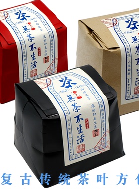 手工牛皮纸茶叶包装袋复古加厚方包梯形土包纸袋红色黑色牛皮原色
