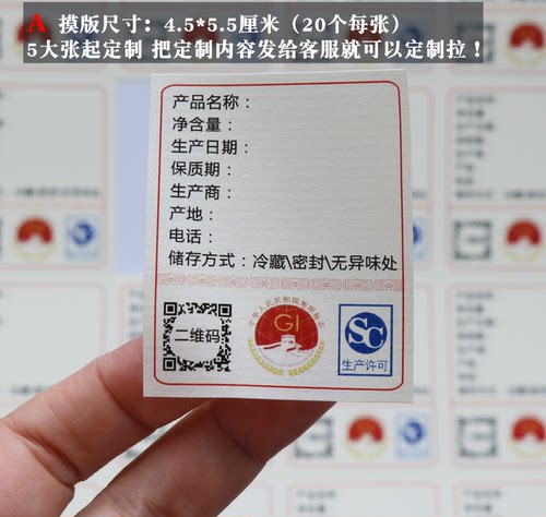 D238产品说明配料表介绍背贴背面不干胶贴定制小标签定做米色水纹