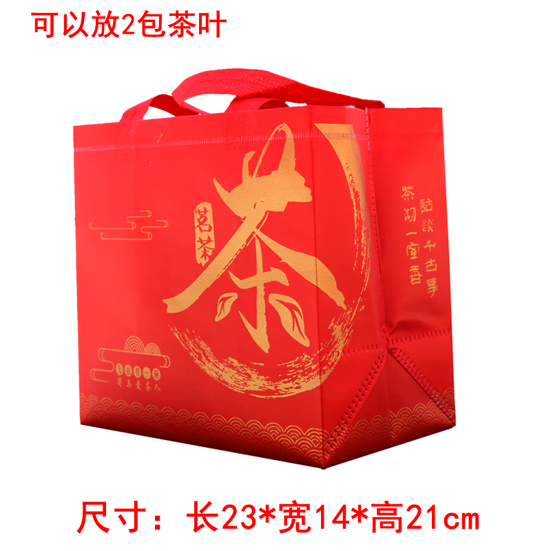 高级感加厚无纺布茶叶通用手提袋手拎袋外盒袋外包装袋红茶绿茶袋