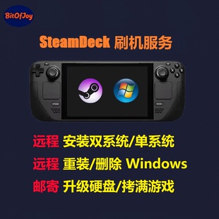 SteamDeck双系统远程刷机 SteamOS安装系统升级改装SSD硬盘内存卡