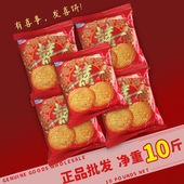 宝利园喜上加喜结婚喜饼散装 整箱订婚婚宴满月混合广东双喜饼干