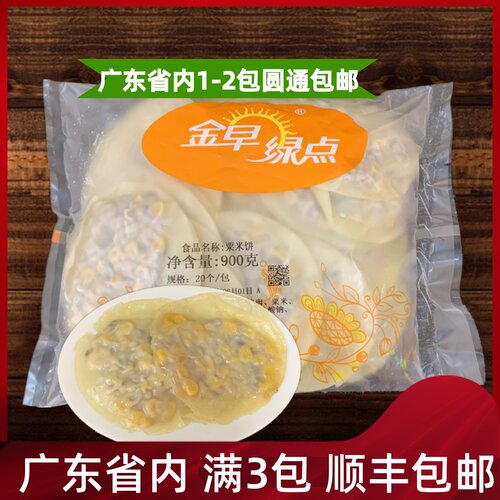 金早绿点 早餐港式早茶点心早餐煎饼手抓饼 玉米饼540g/包12片