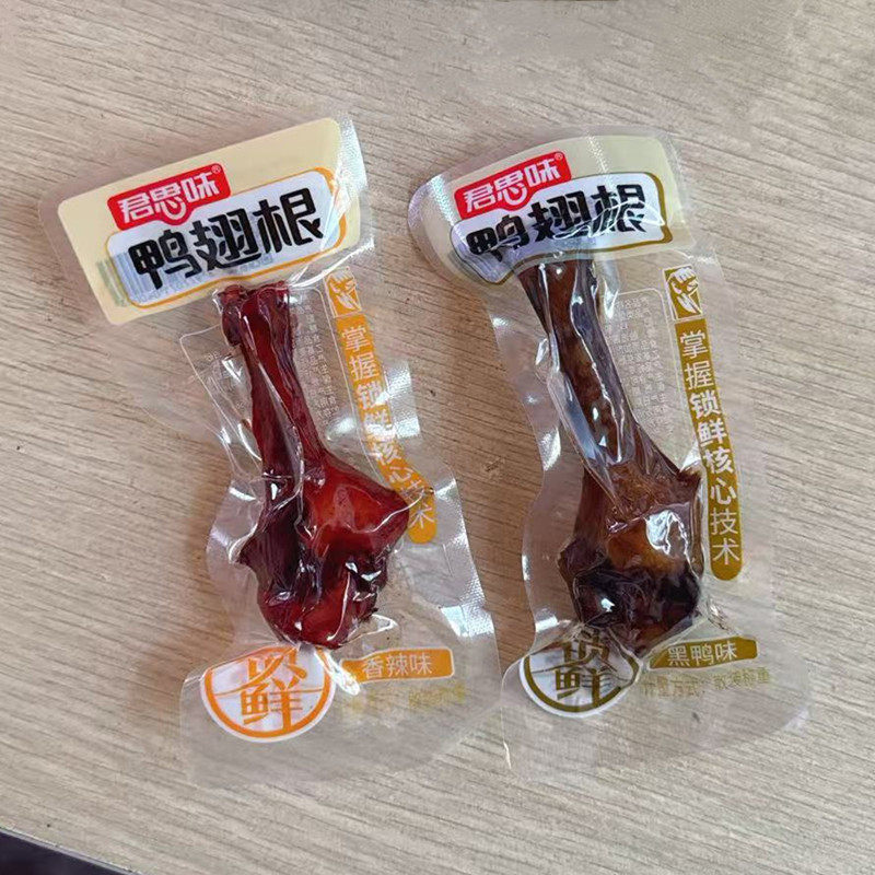 君思味鸭翅根盐焗香辣味独立小包装称重即食卤味鸭腿鸭肉熟食零食