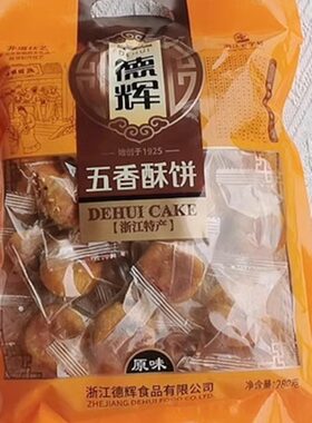 德辉五香梅干菜烧饼浙江衢州特产