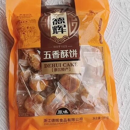 德辉五香酥饼梅干菜肉烧饼原味280g袋装小酥饼零食浙江龙游特产