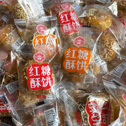 德辉红糖酥饼散称500g金华梅干菜烧饼小酥饼整箱休闲零食龙游特产