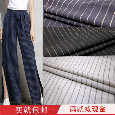 垂顺 黑白细条纹 阔腿裤子裙子套装职业装梭织微弹力服装布面料