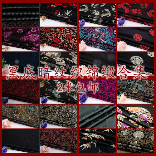 黑色暗纹中国风旗袍服装织锦缎