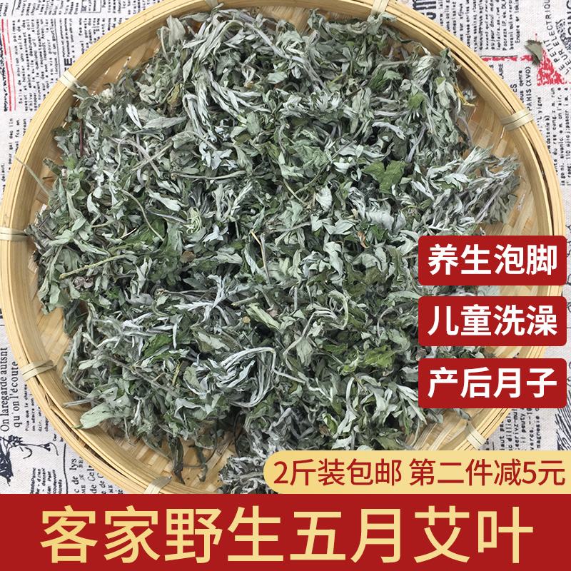 客家艾草叶干艾草新鲜纯艾蒿艾绒