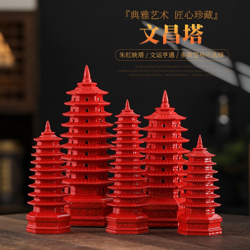文昌塔摆件陶瓷家居摆件装饰品新年好运学习运亨通魁星公工艺品 - 实物图