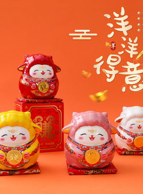 招财羊摆件陶瓷储钱罐