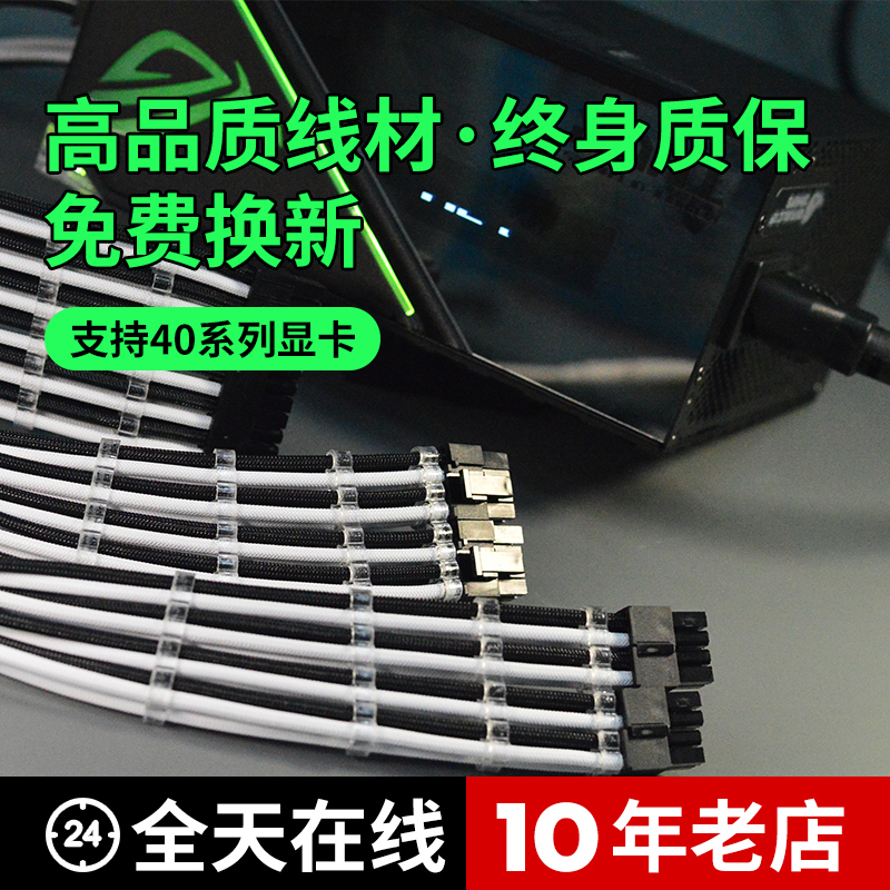 定制线海盗船海韵华硕银欣恩杰追风长城4090显卡压纹电源电脑模组 电子元器件市场 连接线/转接线/延长线/数据线 原图主图