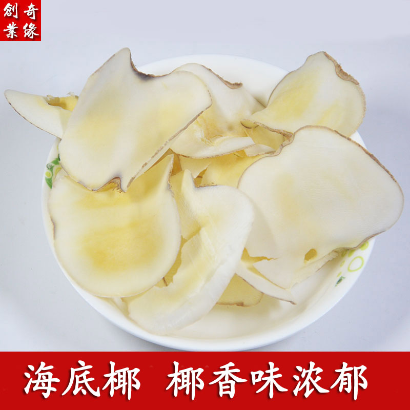 海底椰广东煲汤材料无硫新鲜天然原味海椰子椰片甜品250克包邮