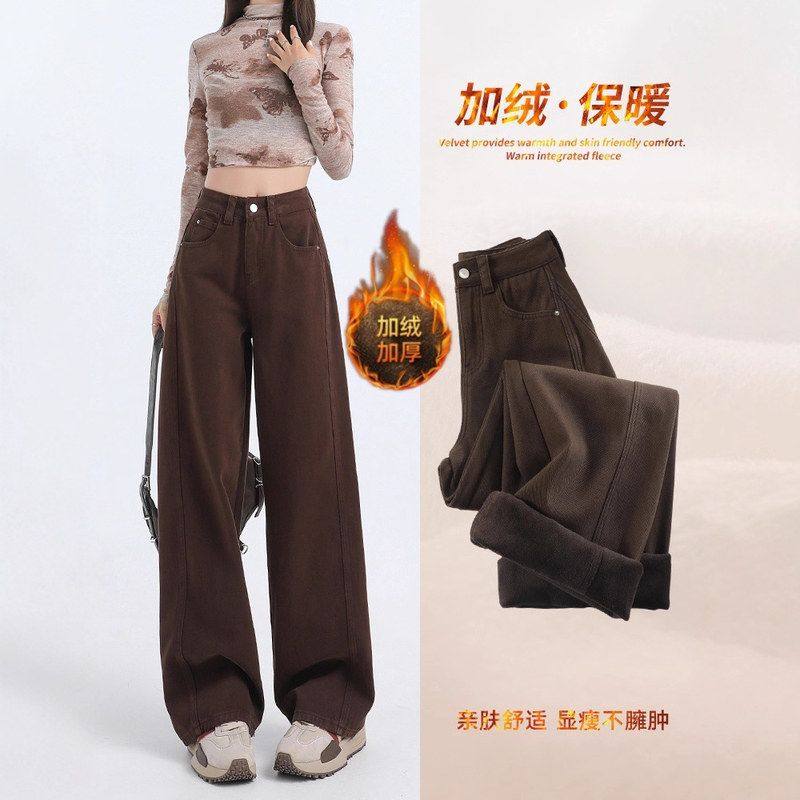 美拉德咖色阔腿加绒牛仔裤女2025冬季新款高腰窄版宽松显瘦直筒裤