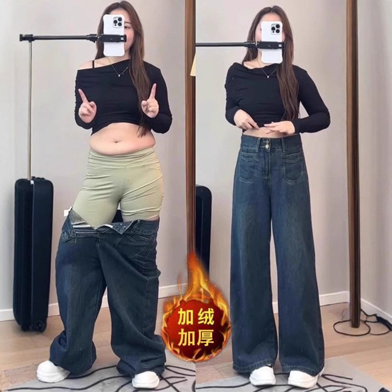 加绒加厚阔腿牛仔裤女秋冬大码胖mm高腰显瘦梨形身材宽松直筒裤子