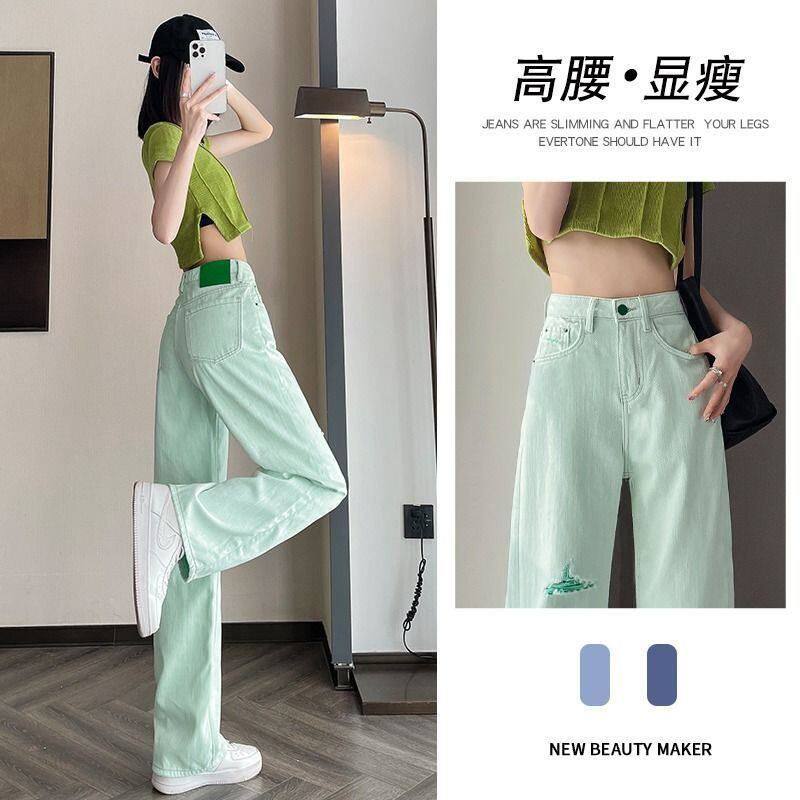 浅绿高腰直筒牛仔裤女春季新款设计感破洞撞色显瘦宽松直筒阔腿裤