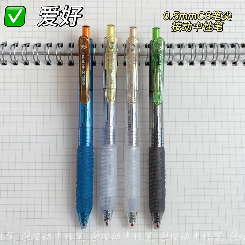 爱好GP4402按动中性笔学生用高颜值0.5mmCS头黑色顺滑刷题中性笔