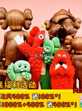MAND KAWS考斯父子款暴力熊胡桃木匹诺曹木头熊实木手办潮玩摆件