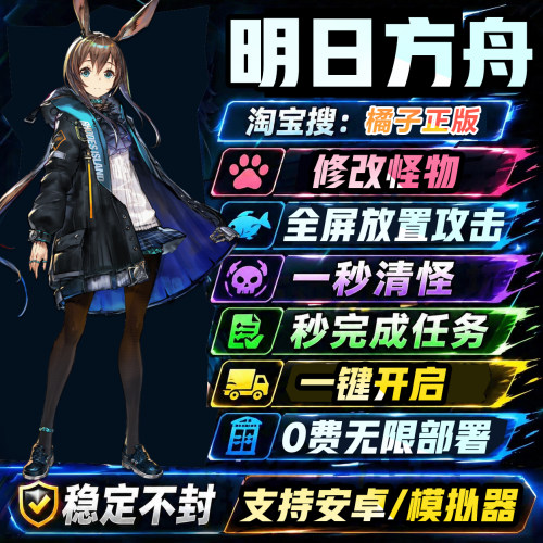 明日方舟科技安卓直装模拟器辅助脚本tap免root全服通用bilbili