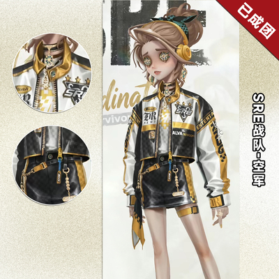 【定金】HOLOUNCOSER小欧家第五人格SRE战队空军cos服装征集